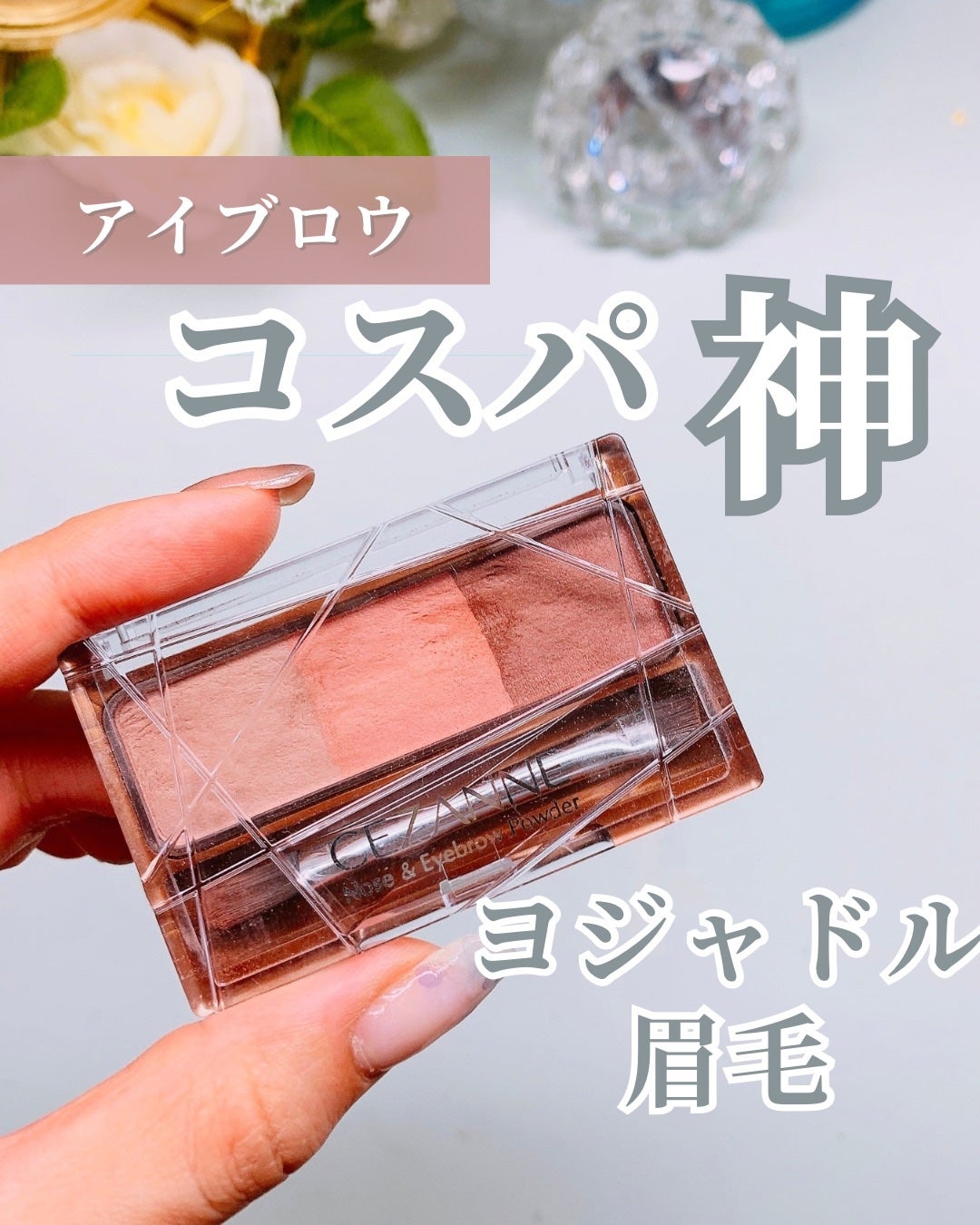 ãŸãããðãã©ãã100 on LIPS ãã»ã¶ã³ãã®ã³ã¹ããç¥ãããã¢ã€ãããŠâšãã³ã¯ã¿çæ¯ã§ãšãžã£ãã«..ãïŒ1æç®ïŒ