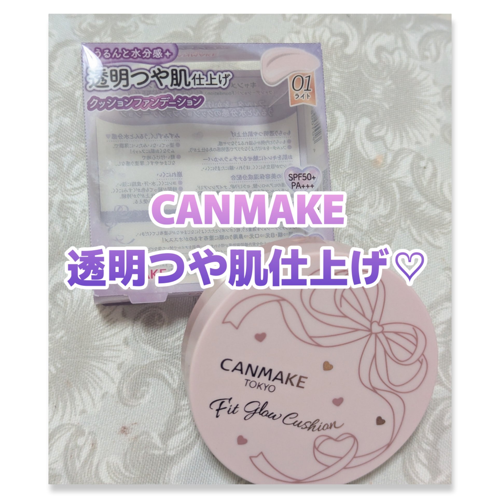 キャンメイク フィットグロウクッションのクチコミ「キャンメイクからのクッションファンデ❤️
12月上旬に新発売！！
#キャンメイク
#フィットグ.....」（1枚目）