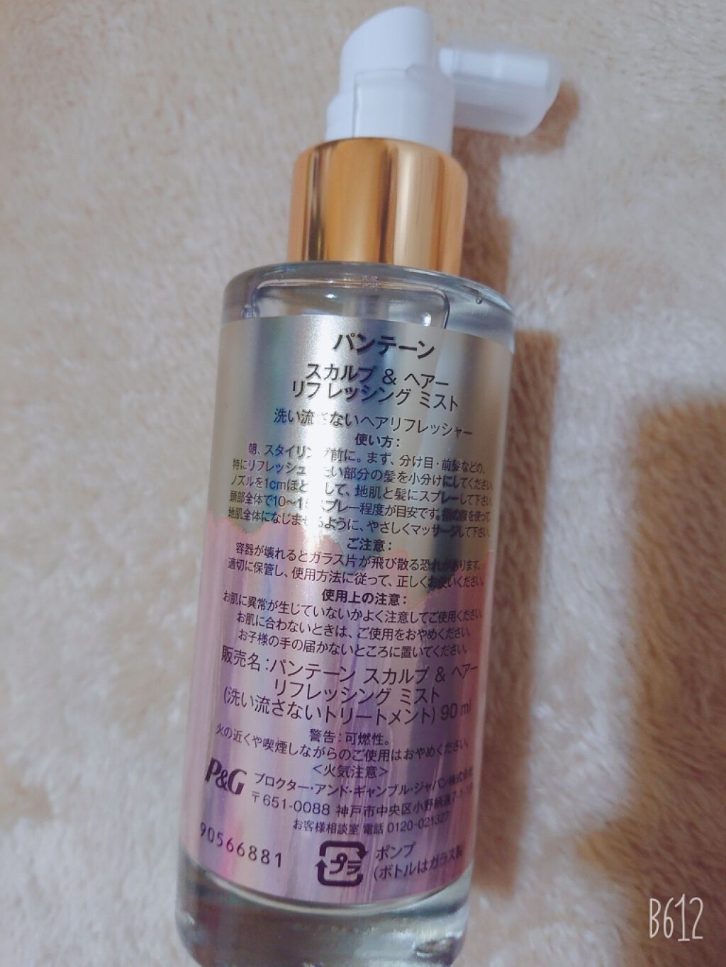 スカルプ＆ヘア リフレッシングミスト/パンテーン/頭皮ローションを使ったクチコミ（2枚目）