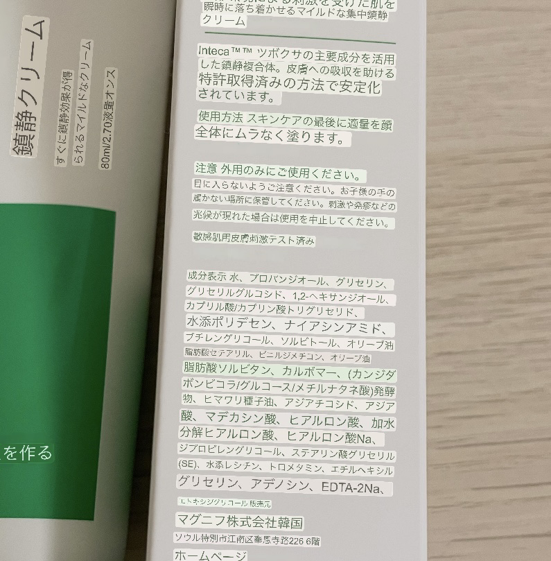 セーフミー リリーフモイスチャー クレンジングフォーム/make prem/洗顔フォームを使ったクチコミ（2枚目）