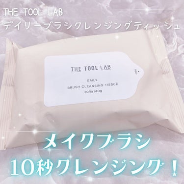 ブラシクレンジングシート/THE TOOL LAB/その他化粧小物を使ったクチコミ（1枚目）