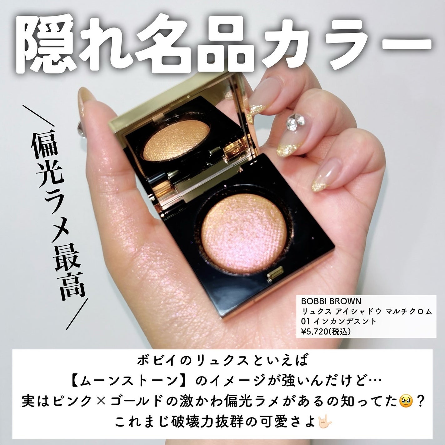 リュクスアイシャドウ/BOBBI BROWN/単色アイシャドウを使ったクチコミ(2枚目)