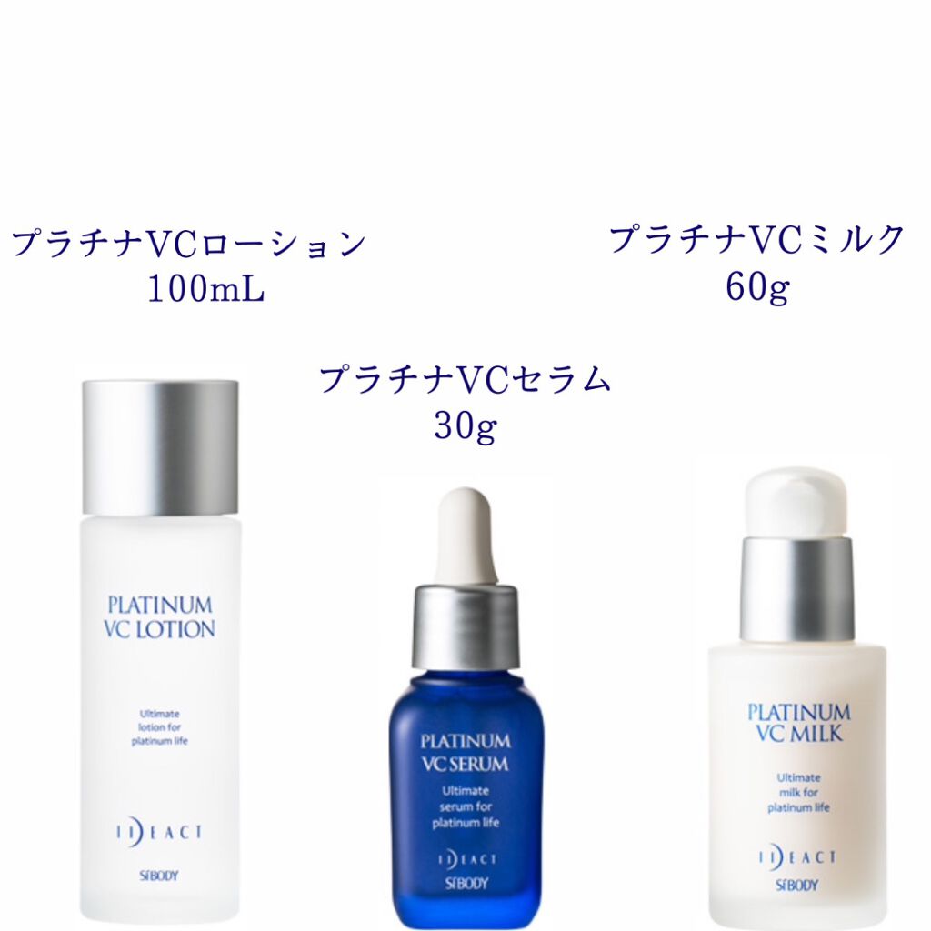 プラチナVCセラム/イデアアクト/美容液を使ったクチコミ（2枚目）