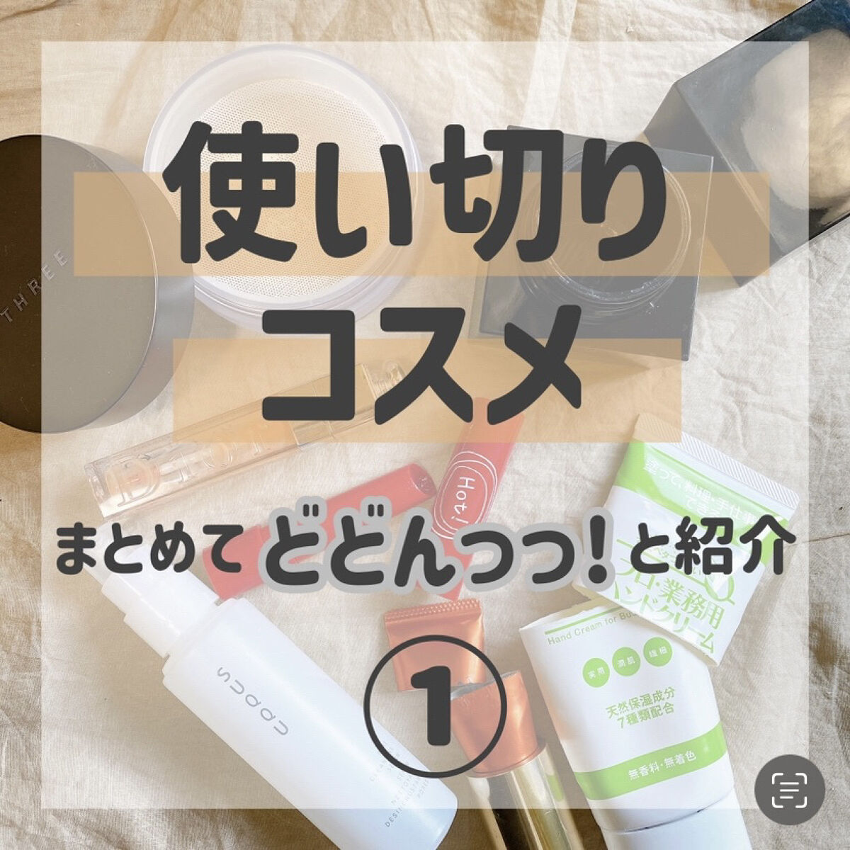 プロ・業務用 ハンドクリーム 無香料/プロ・業務用/ハンドクリームを使ったクチコミ（1枚目）