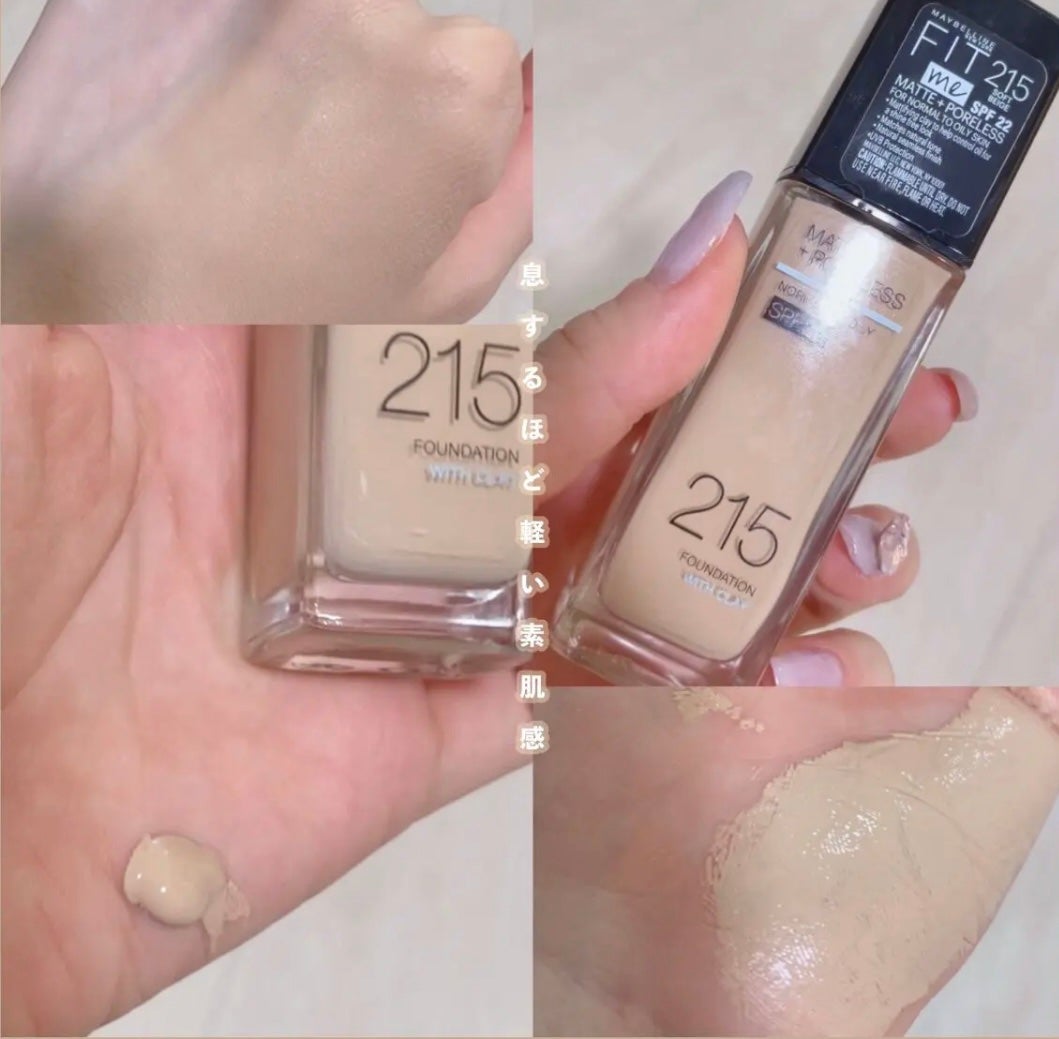 フィットミー リキッドファンデーション R/MAYBELLINE NEW YORK/リキッドファンデーションを使ったクチコミ(1枚目)