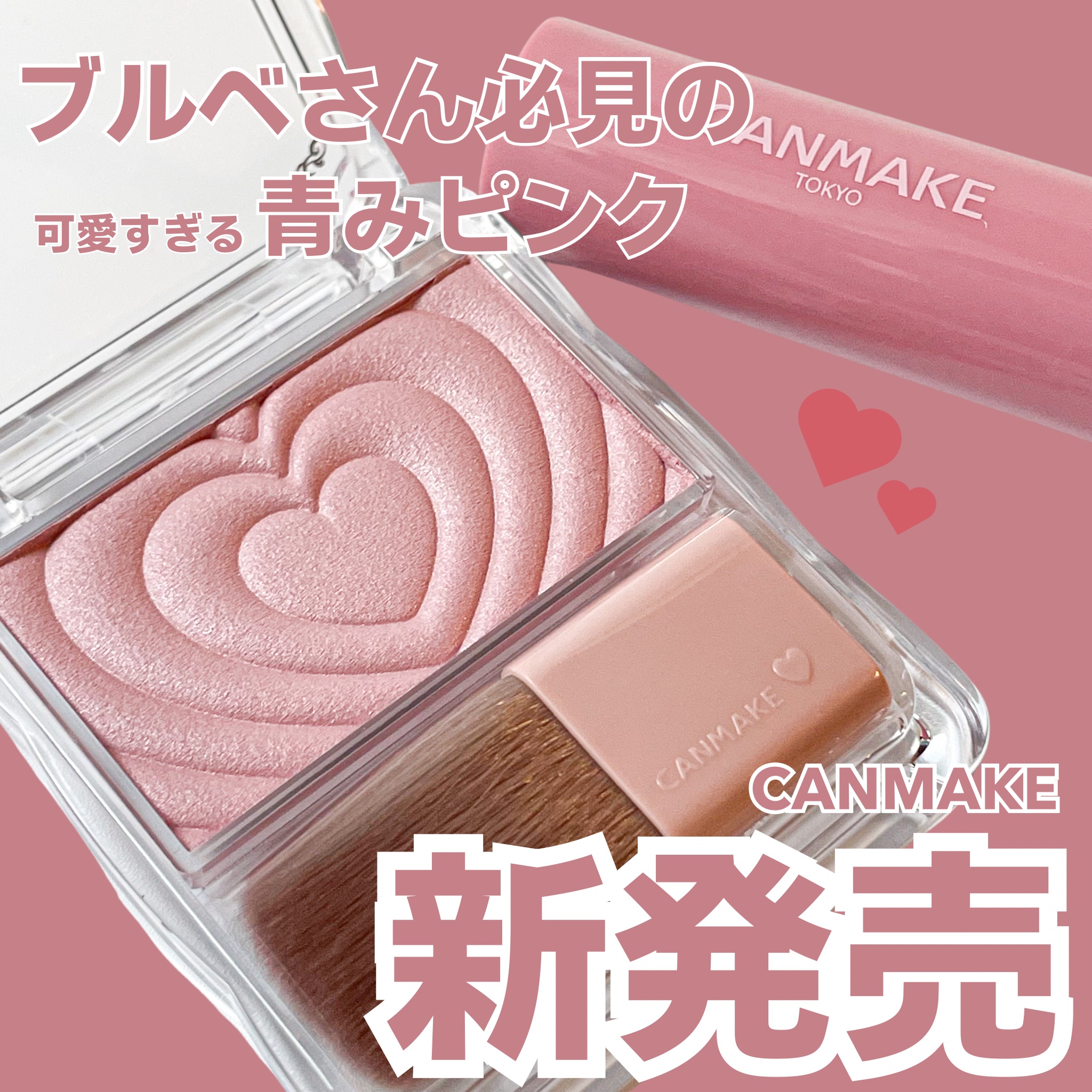 パウダーチークス/キャンメイク/パウダーチークを使ったクチコミ（1枚目）