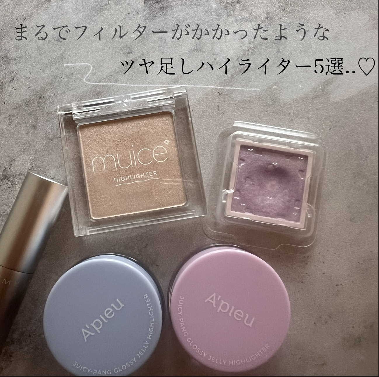 RMK グロースティック/RMK/スティックハイライトを使ったクチコミ（1枚目）