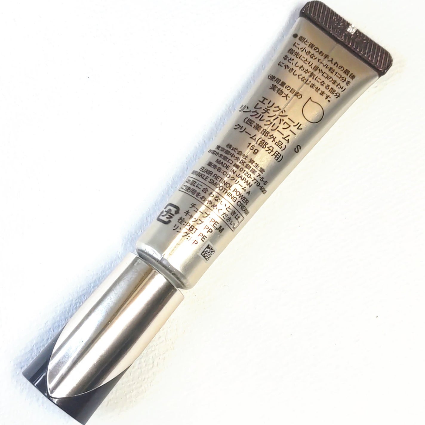 レチノパワー リンクルクリーム /エリクシール/アイケア・アイクリームを使ったクチコミ(4枚目)