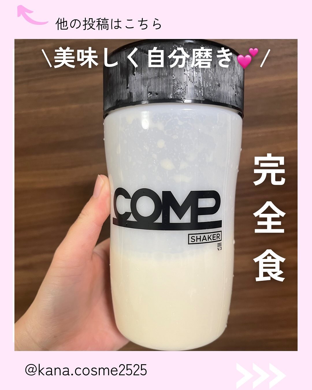 COMPパウダー トータルバランスドモデル おさつどきっ風味 1.0/COMP/完全栄養食を使ったクチコミ（1枚目）