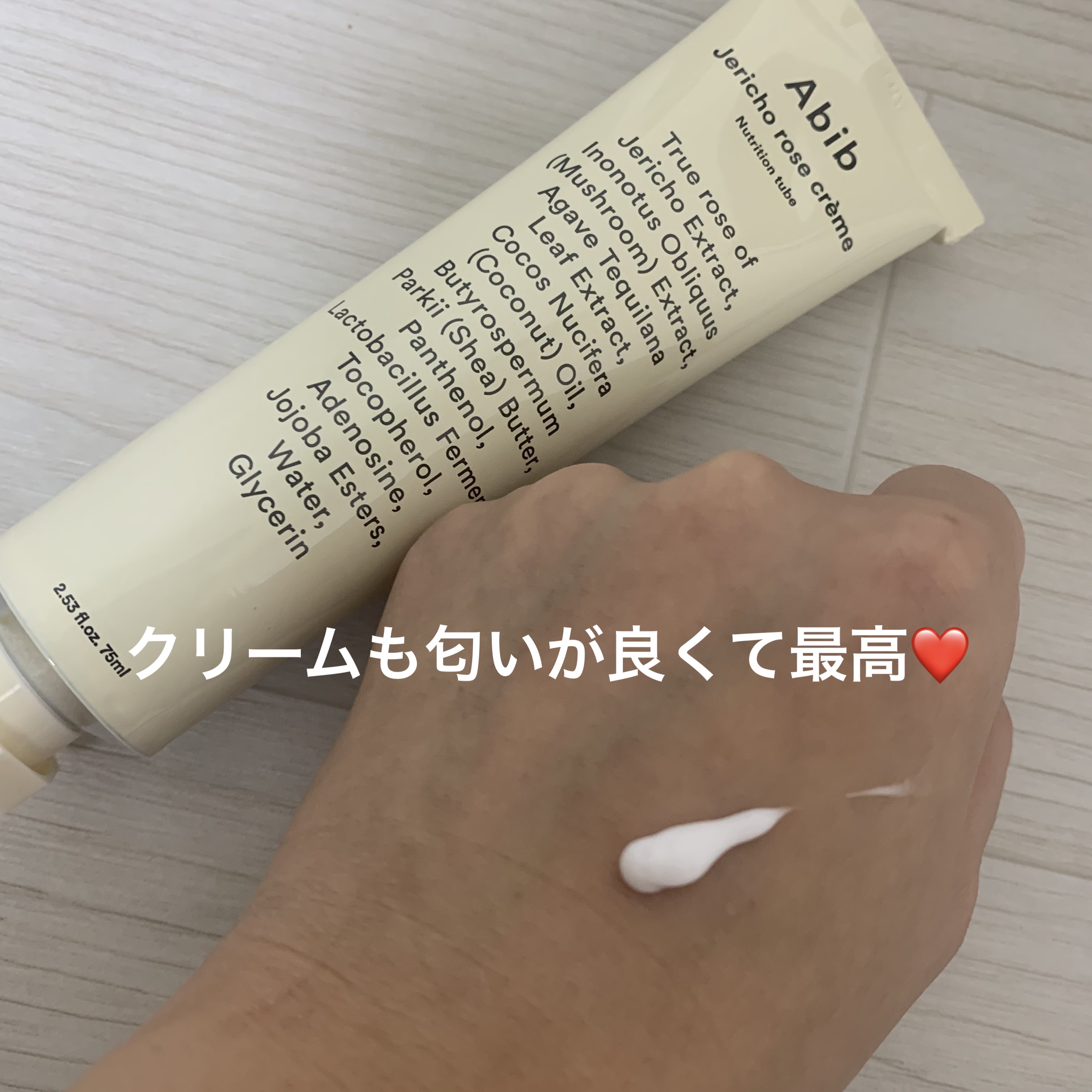 復活草クリーム ニュートリションチューブ/Abib /フェイスクリームを使ったクチコミ（3枚目）