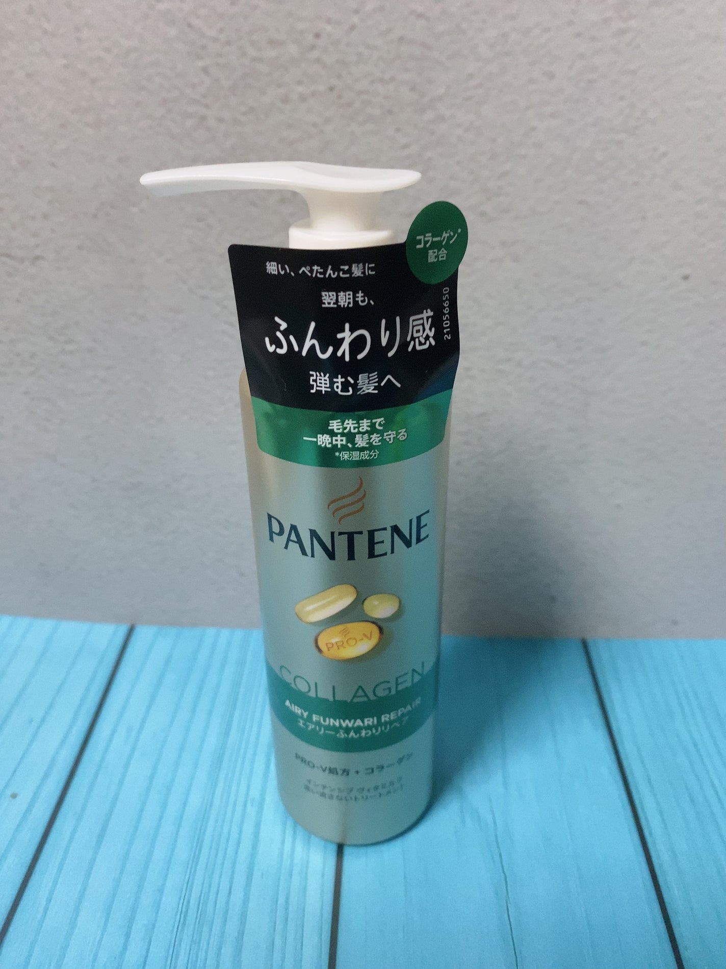 エアリーふんわりリペア インテンシブ ヴィタミルク 洗い流さないトリートメント/パンテーン/アウトバストリートメントを使ったクチコミ(1枚目)