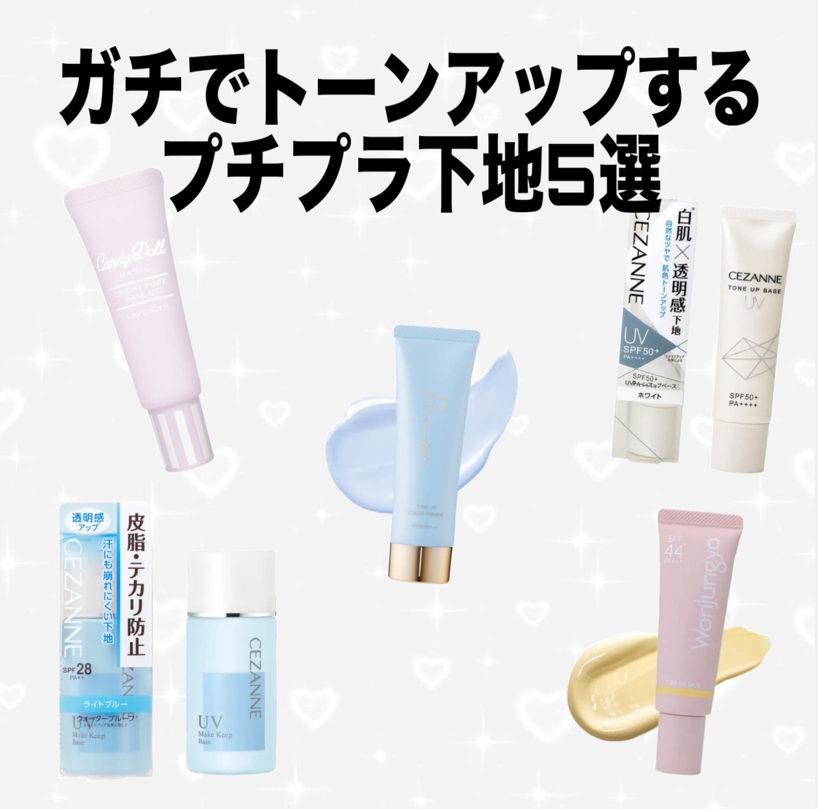 トーンアップカラープライマー /Ririmew/化粧下地を使ったクチコミ（1枚目）