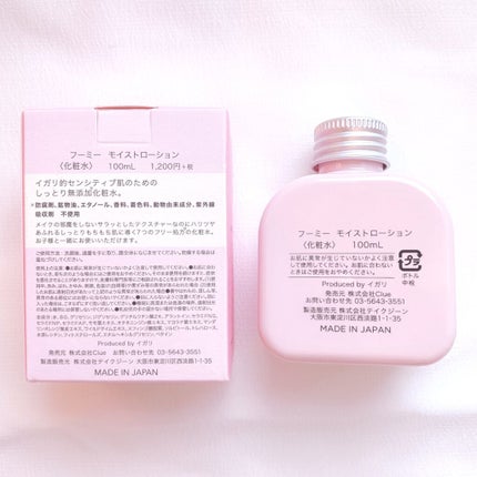 モイストローション/WHOMEE/化粧水を使ったクチコミ(2枚目)