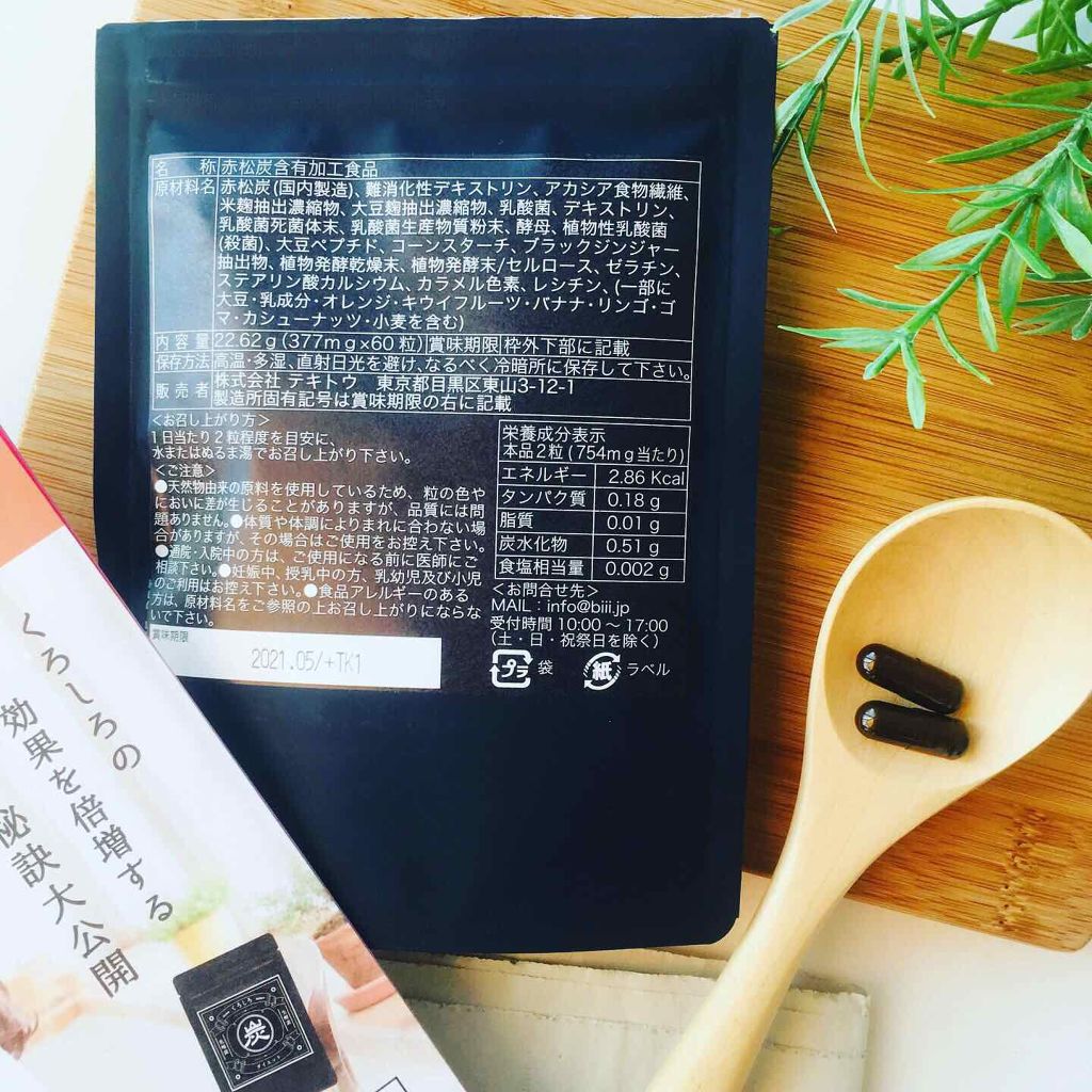 Rie_beauty on LIPS 「\デブ菌を減らして痩せ菌を増やす/株式会社テキトウくろしろ@k..」(4枚目)