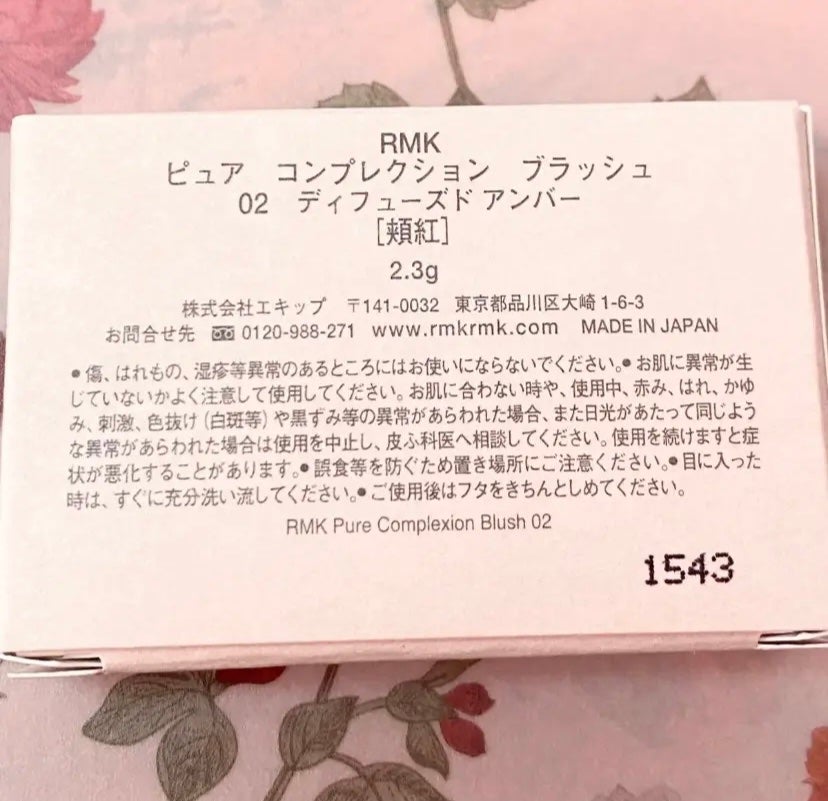 RMK ピュア コンプレクション ブラッシュ/RMK/パウダーチークを使ったクチコミ(3枚目)