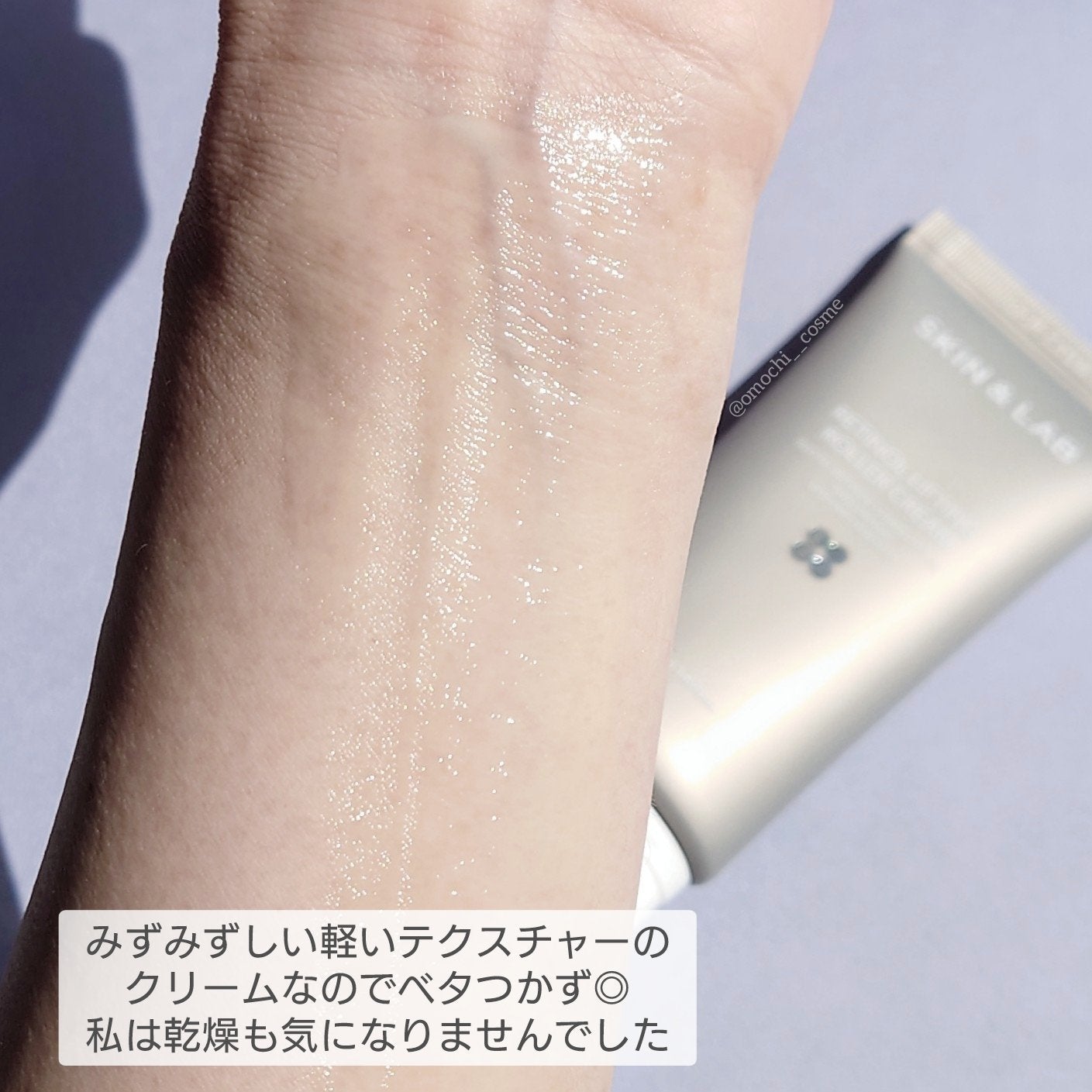 レチノールリフティングローラークリーム/SKIN&LAB/フェイスクリームを使ったクチコミ(5枚目)