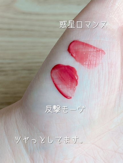リップアーマー/KiSS/口紅を使ったクチコミ(3枚目)