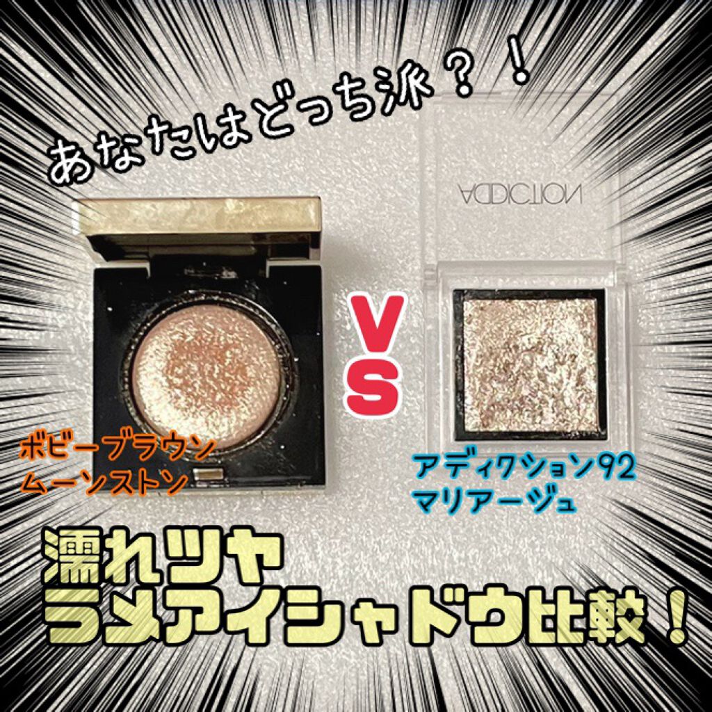 リュクスアイシャドウ/BOBBI BROWN/単色アイシャドウを使ったクチコミ（1枚目）