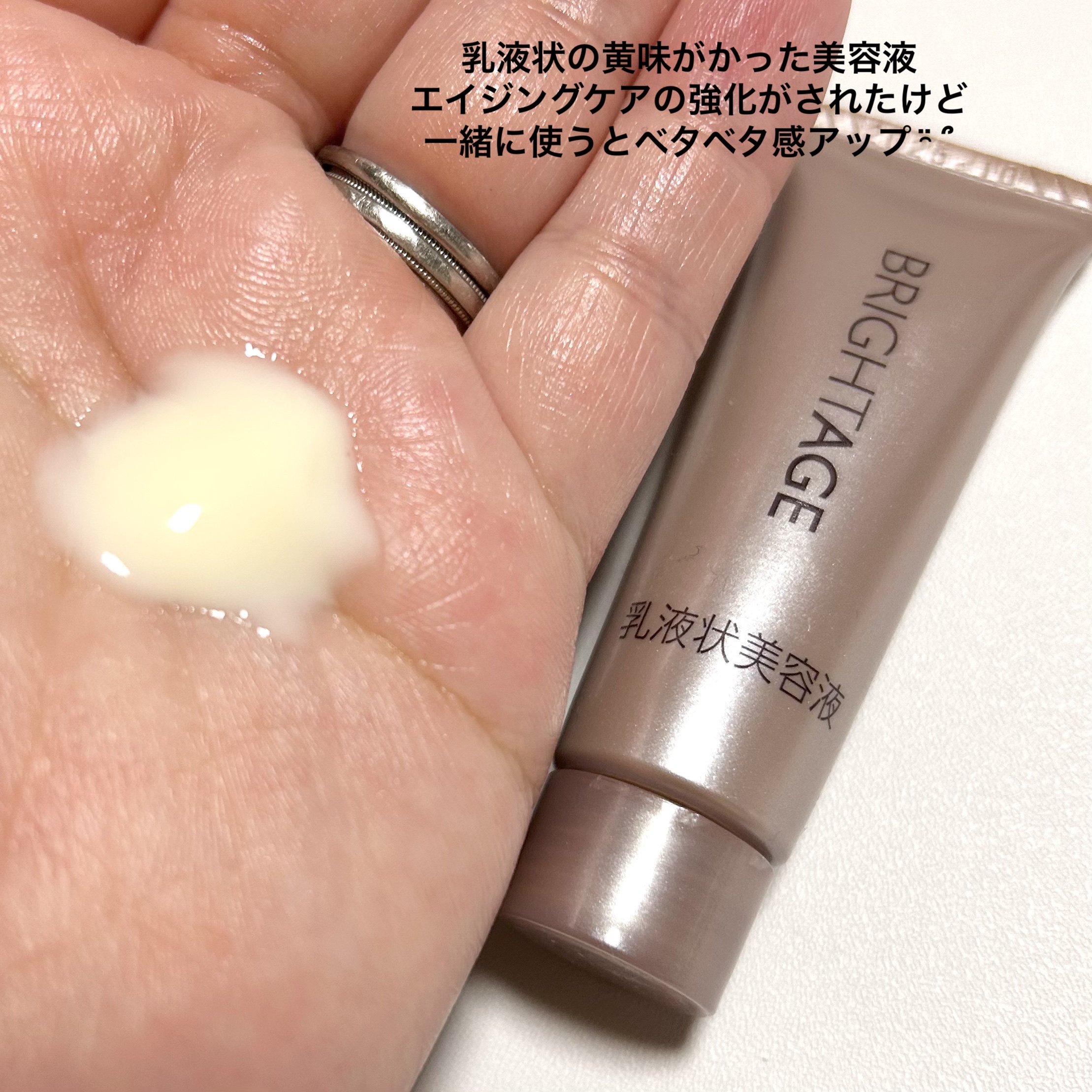 トライアルキット/BRIGHTAGE/その他スキンケアを使ったクチコミ（3枚目）