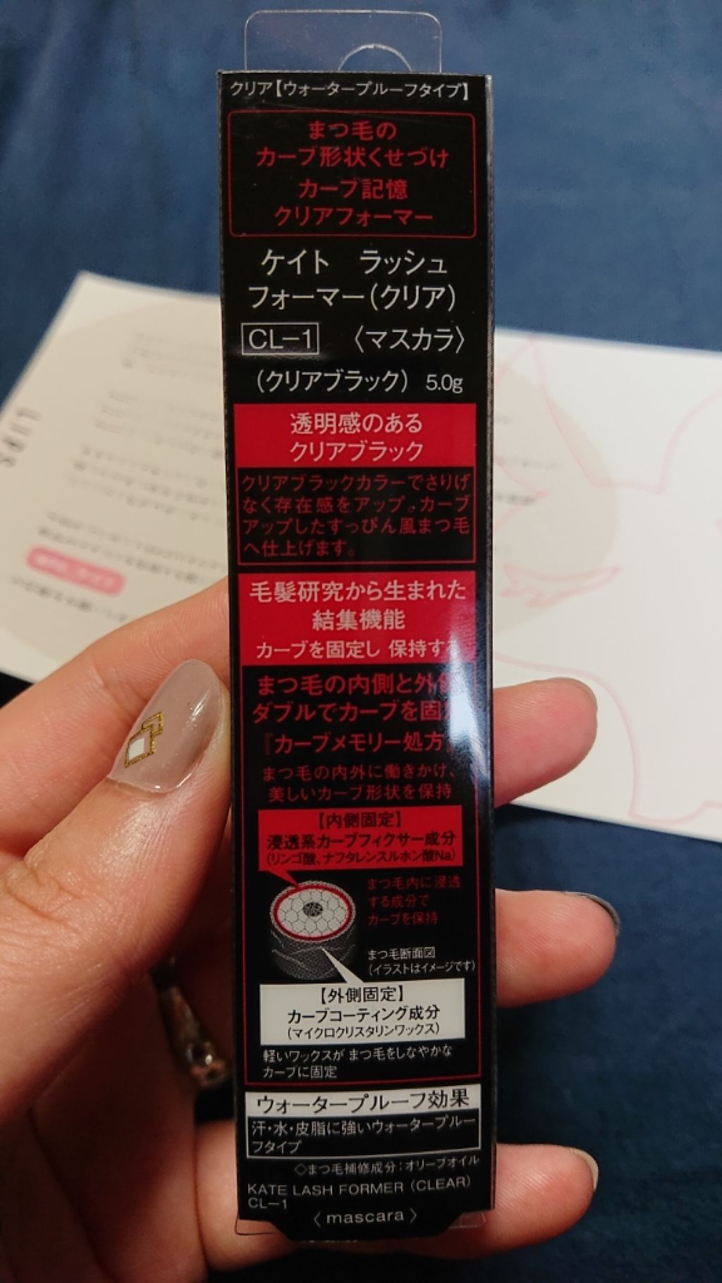 ラッシュフォーマー(クリア)/KATE/マスカラを使ったクチコミ(2枚目)