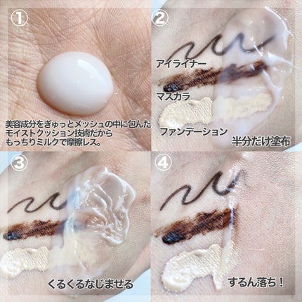 モイストクレンジングミルク/SHIRORU/ミルククレンジングを使ったクチコミ(2枚目)