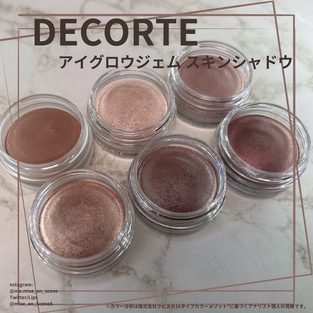 アイグロウジェム スキンシャドウ 25M downy mink/DECORTÉ/ジェル・クリームアイシャドウを使ったクチコミ（1枚目）