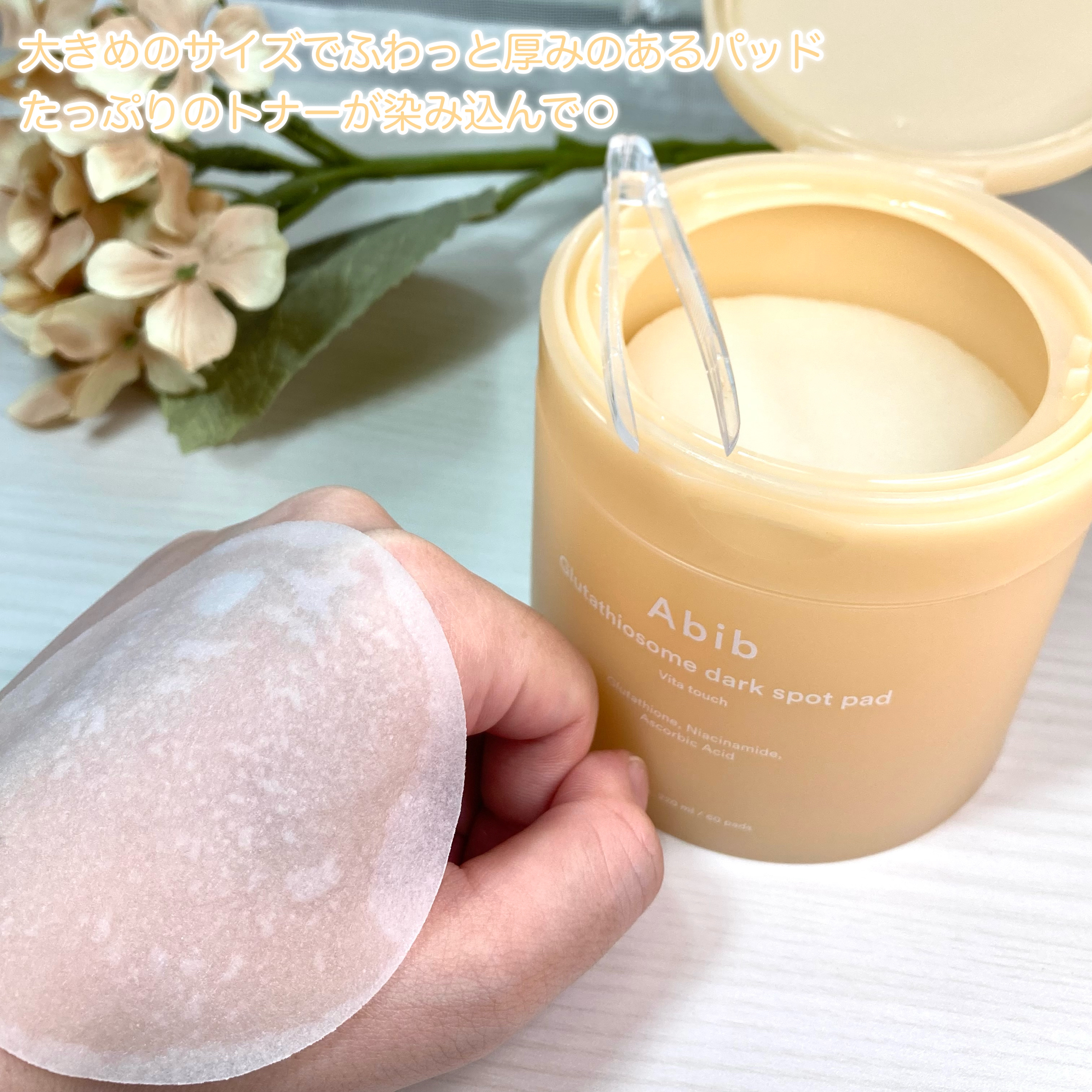 アビブ　グルタチオンソームダークスポットセラムビタドロップ/Abib /美容液を使ったクチコミ（3枚目）