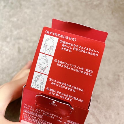 バイタライジングクリーム/ALBLANC/フェイスクリームを使ったクチコミ(5枚目)