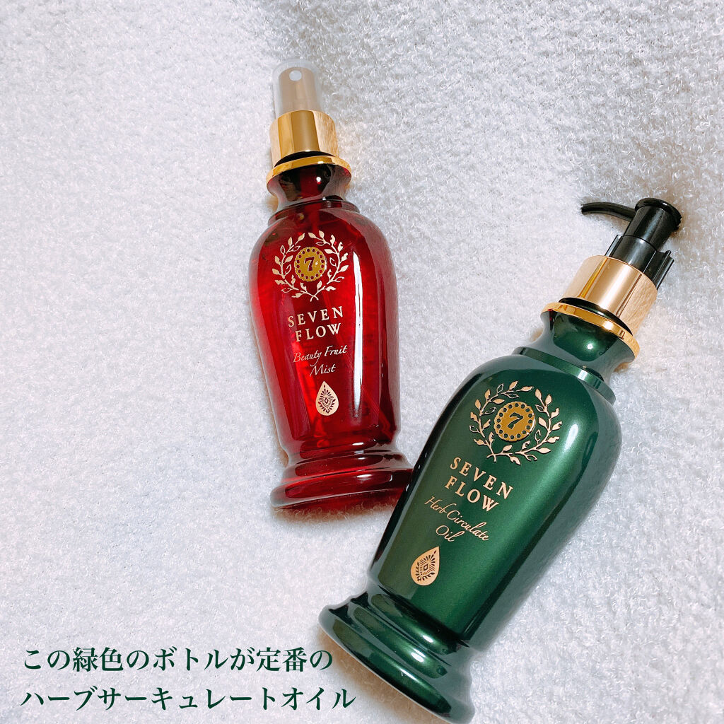 初登場！特大サイズ！最新版セブン フロー ハーブサーキュレイトオイルサマージェル セブンフロー ハーブサーキュレイトオイル サマージェル＜NEW
