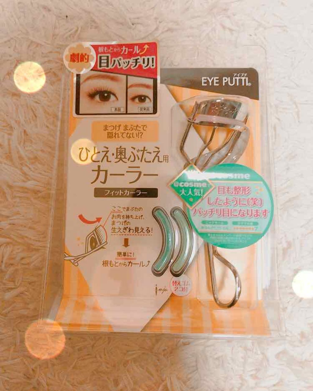 ひとえ・奥ぶたえ用カーラー/アイプチ®/ビューラーを使ったクチコミ（1枚目）