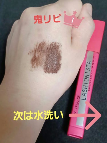 ラッシュニスタ N/MAYBELLINE NEW YORK/マスカラを使ったクチコミ（1枚目）