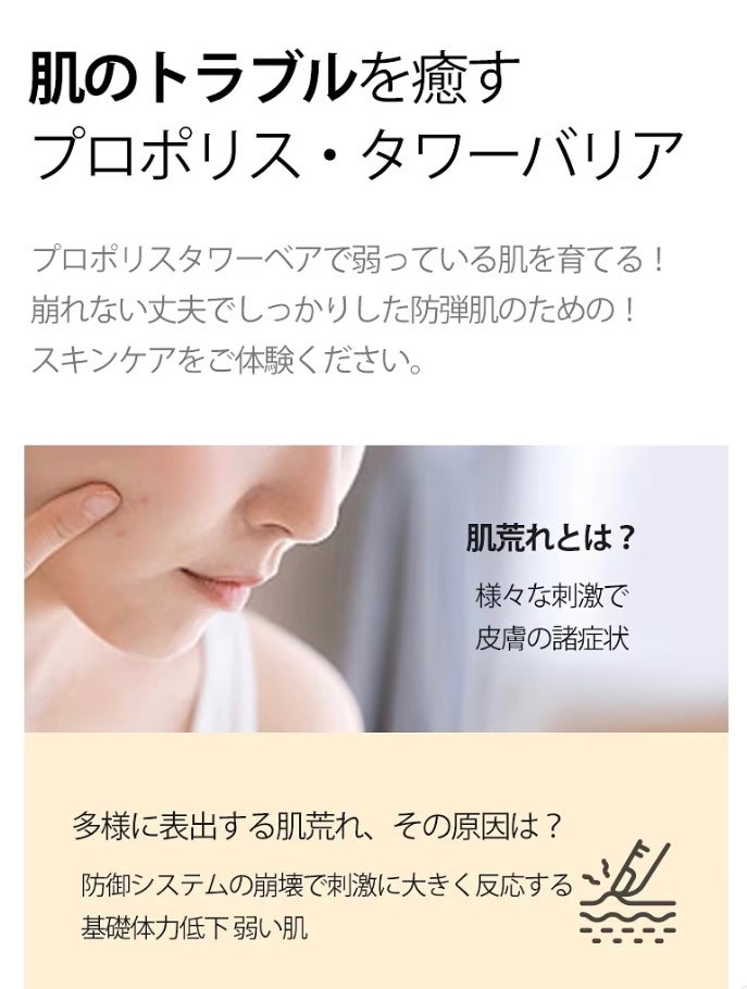 プロポリス タワーバリア リバランシング トナー/TONYMOLY/化粧水を使ったクチコミ(5枚目)