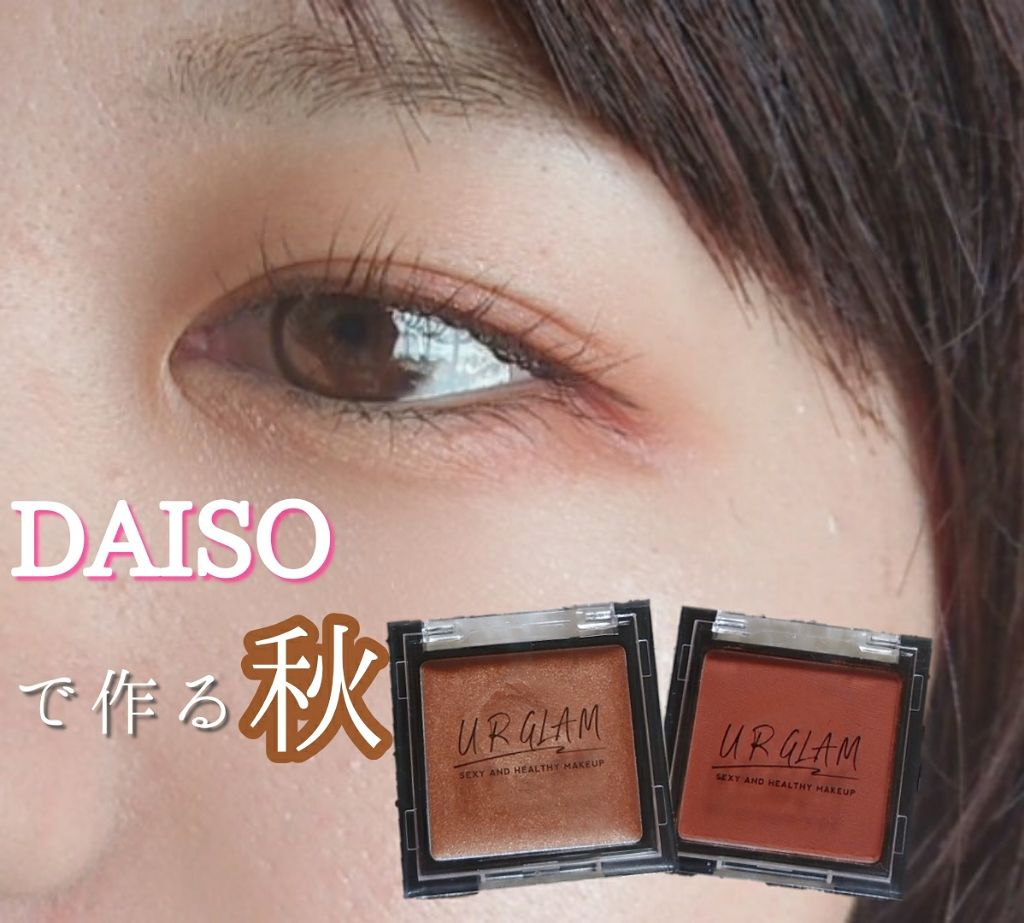 UR GLAM　AIRY EYE COLOR/U R GLAM/ジェル・クリームアイシャドウを使ったクチコミ（1枚目）