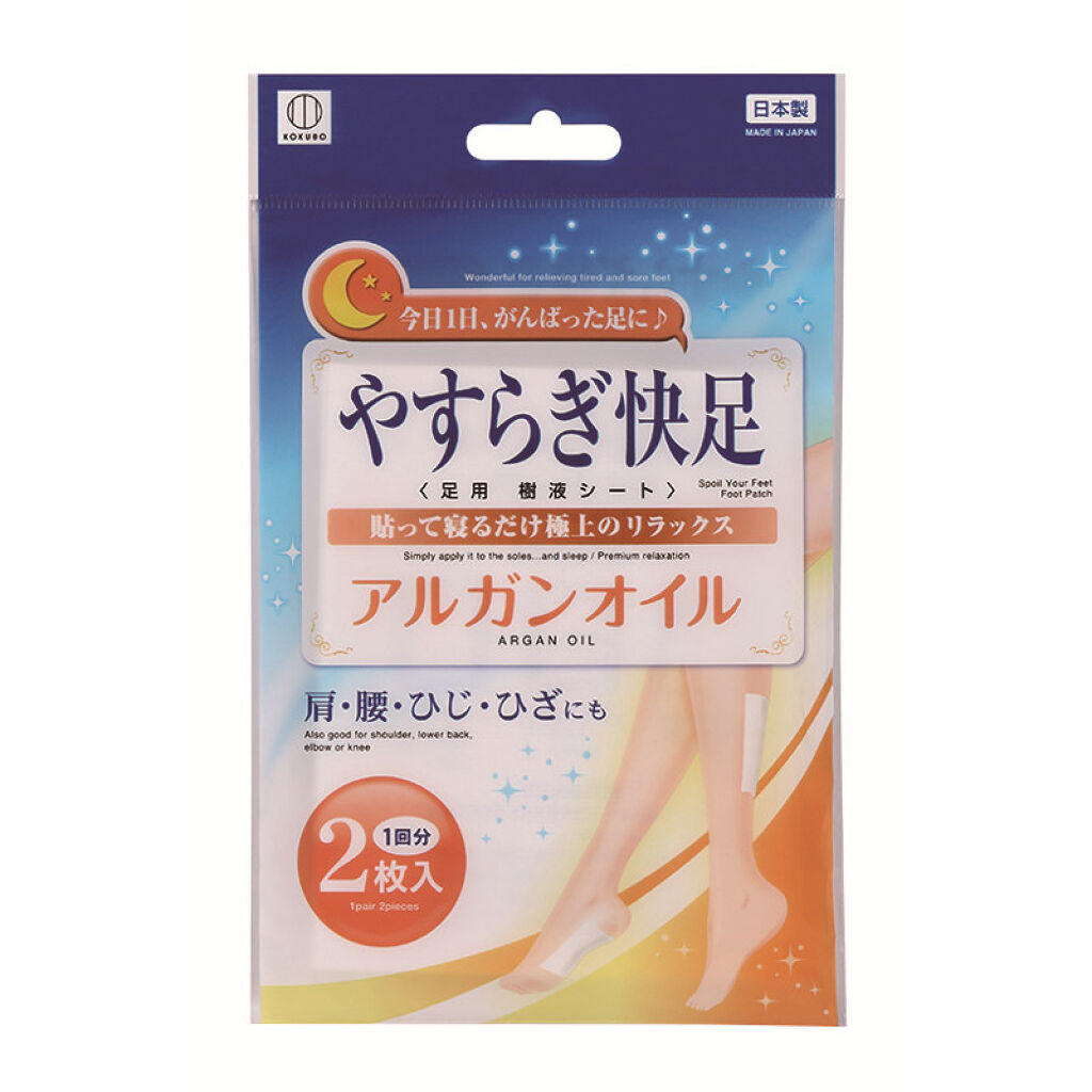 KOKUBO やすらぎ快足 足用樹液シート アルガンオイル