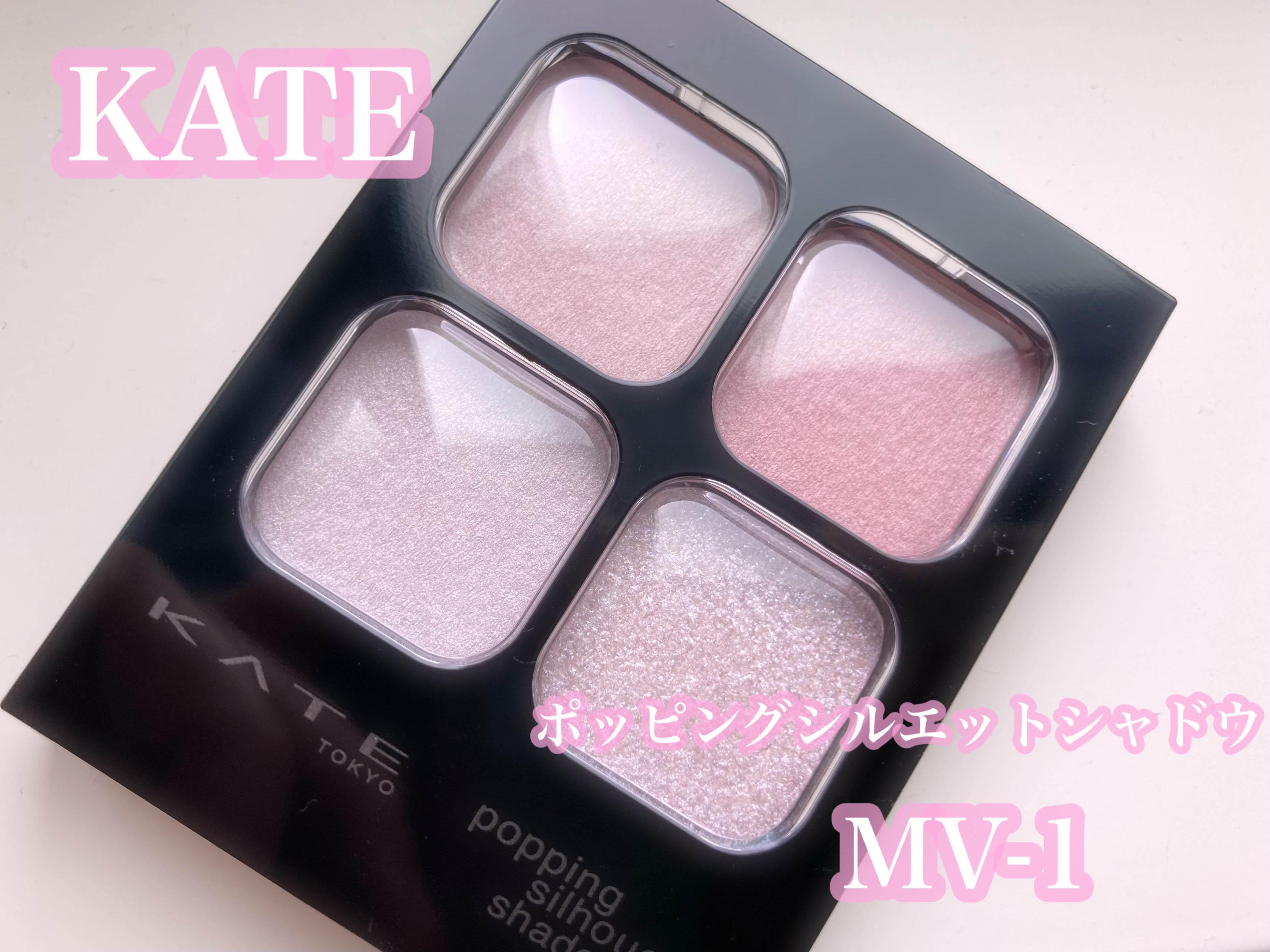 ケイト ポッピングシルエットシャドウ/KATE/アイシャドウパレットを使ったクチコミ（1枚目）