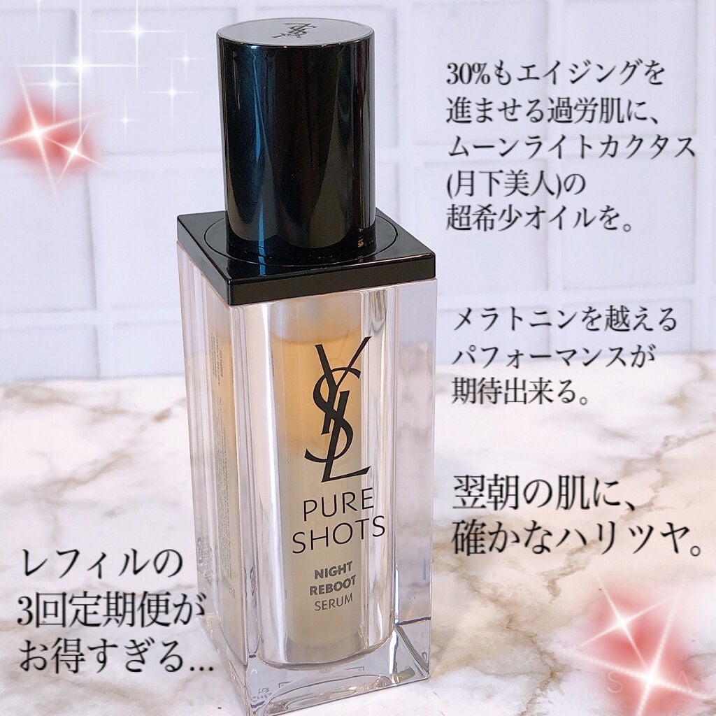 ピュアショット ナイト リチャージセラム/YVES SAINT LAURENT BEAUTE/美容液を使ったクチコミ(2枚目)