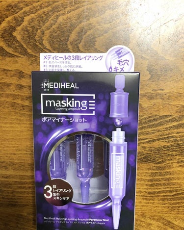 マスキング レイアリング アンプル フォアマイナーショット/MEDIHEAL/美容液を使ったクチコミ（1枚目）