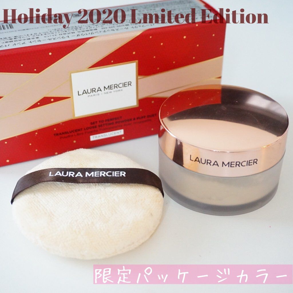 セット トゥー パーフェクト ルースセッティングパウダー トランスルーセント アンド パフ セット/ローラ メルシエ/メイクアップキットを使ったクチコミ（1枚目）