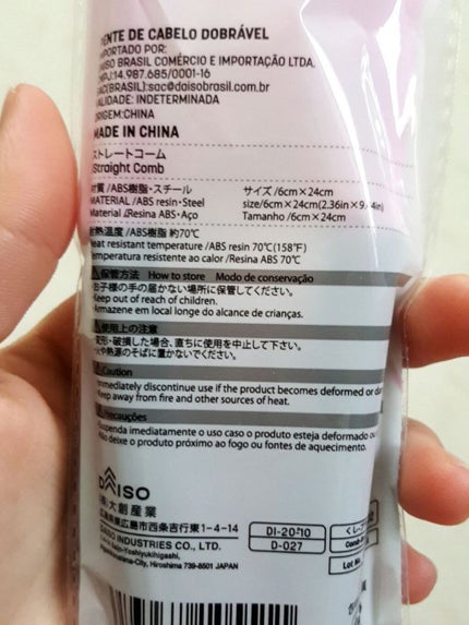 ストレートコーム/DAISO/ヘアコームを使ったクチコミ(4枚目)