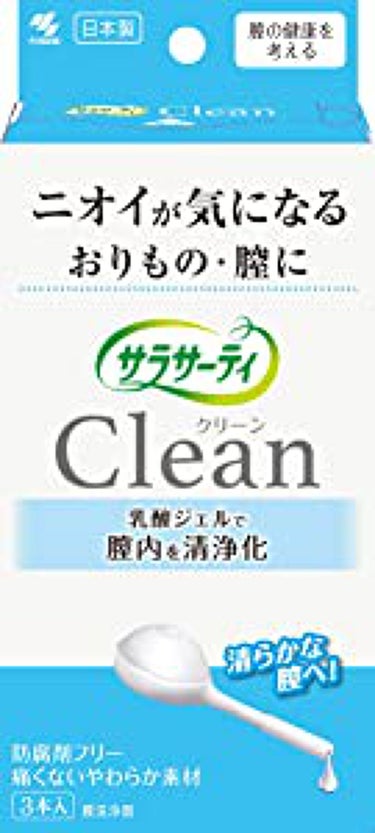 サラサーティ サラサーティClean