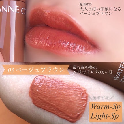 ウォータリーティントリップ/CEZANNE/リップティントを使ったクチコミ(5枚目)