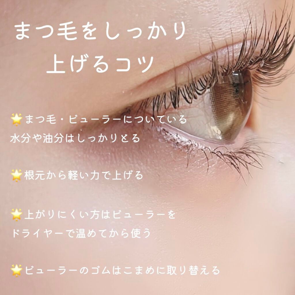 アイラッシュカーラー バネ付/DAISO/ビューラーを使ったクチコミ(4枚目)