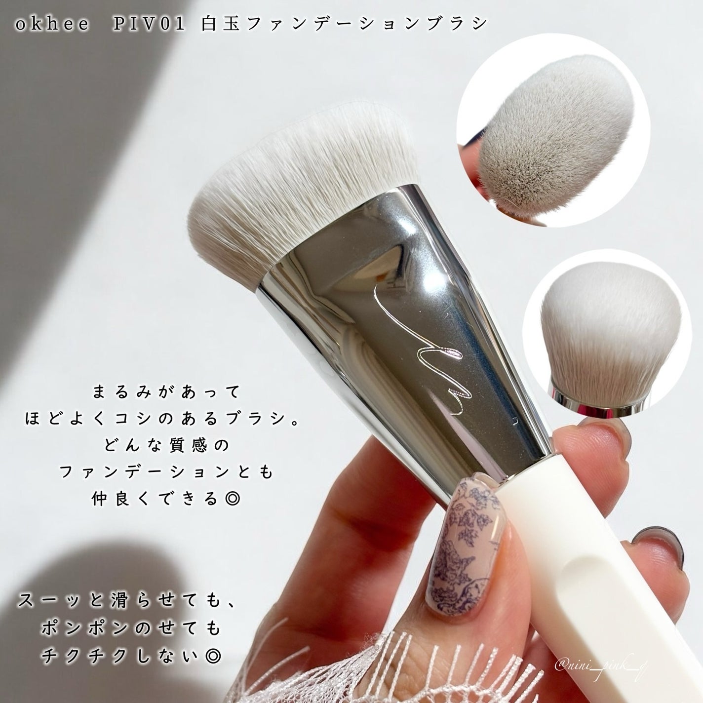 okhee 白玉ファンデーションブラシ/SOOA DOR/メイクブラシを使ったクチコミ(2枚目)