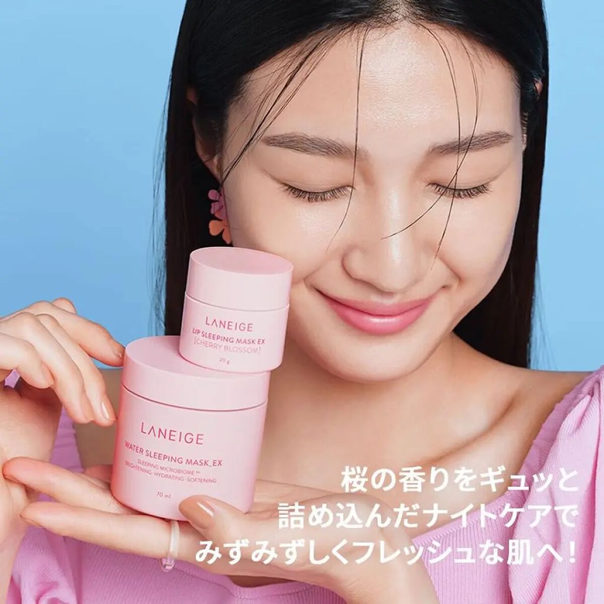 桜エディション ウォータースリーピングマスク/LANEIGE/フェイスクリームを使ったクチコミ（3枚目）