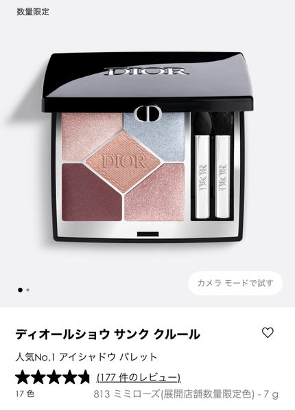 SUQQU・Diorのアイシャドウを使った口コミ - 速報 SUQQU甘艶受注 SUQQU・Diorのアイシャドウを使った口コミ - 速報 SUQQU甘艶受注