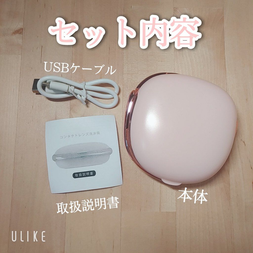 超音波コンタクトレンズ洗浄機/フェディック/その他を使ったクチコミ（2枚目）