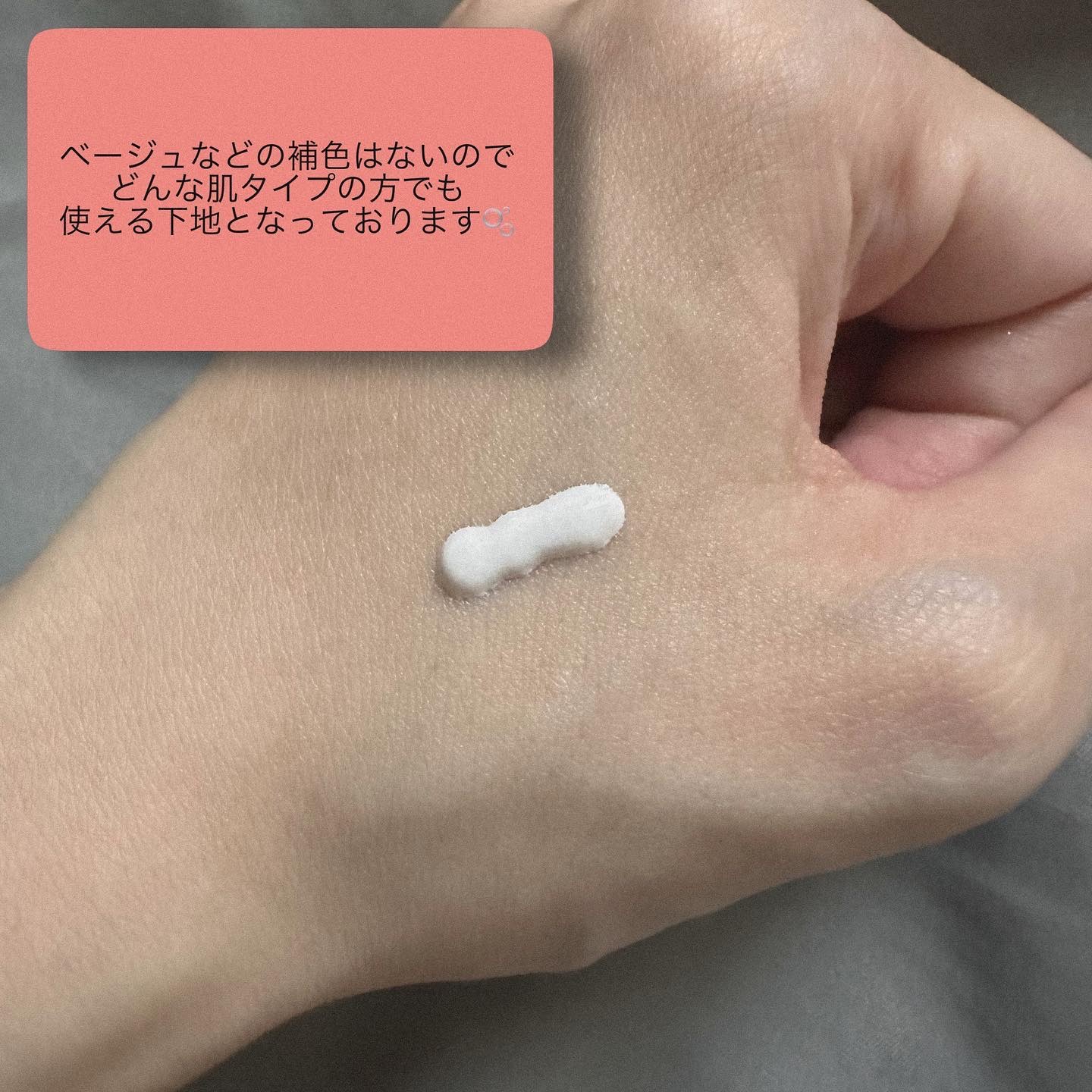 トランスフォーマートーンアップUVプライマー SPF38 PA+++/SISI/化粧下地を使ったクチコミ（2枚目）