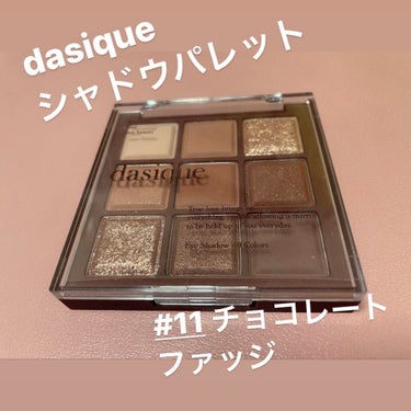 シャドウパレット/dasique/パウダーアイシャドウを使ったクチコミ（1枚目）