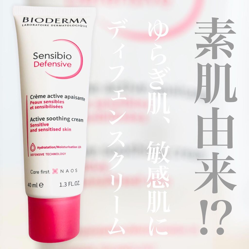momoringo_5 on LIPS ãããã«ã¡ã¯ð§ââïž@bioderma_japonð«ð·ã¯ã¬ã³ãžã³..ãïŒ1æç®ïŒ