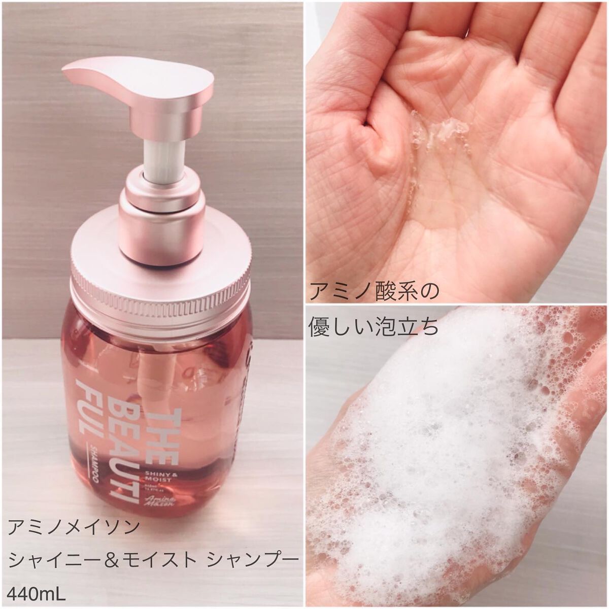 アミノメイソン シャイニー&モイスト ヘアオイル/アミノメイソン/ヘアオイルを使ったクチコミ(2枚目)